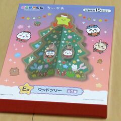 エニマイくじ『ちいかわ』 Ｅ賞ウッドツリー