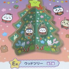 エニマイくじ『ちいかわ』 Ｅ賞ウッドツリーの画像