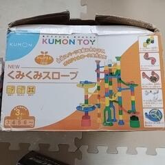 公文　くみくみスロープ　ドミノ　まとめて　の画像