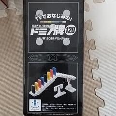 公文　くみくみスロープ　ドミノ　まとめて　の画像