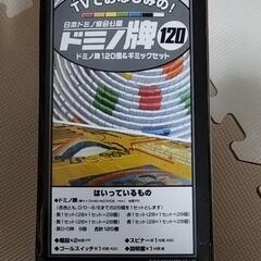 公文　くみくみスロープ　ドミノ　まとめて　の画像