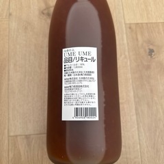 泡盛仕込　梅酒　未開封の画像