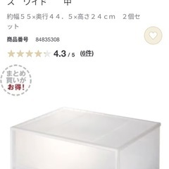 無印　ポリプロピレンケース　ワイド　中