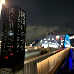 12/21(土)隅田川ナイトウォーク参加メンバー募集！ − 東京都