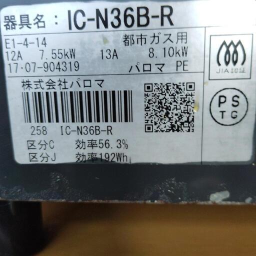 ガスレンジ
