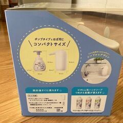 値下げ ☆ビオレＵ　自動で出る泡ハンドソープ　オートディスペンサーセット　新品未開封品！ すぐに使えます☆の画像