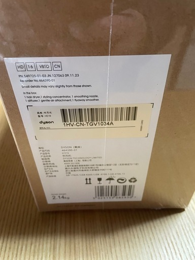 Dyson 新型ドライヤー　hd16