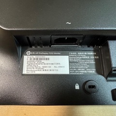  HP ProDisplay P202 20インチモニターの画像