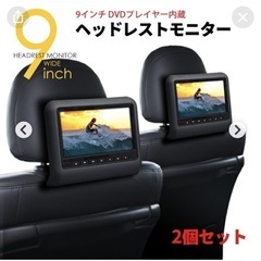 9インチヘッドレストモニター　DVD CDプレーヤーの画像