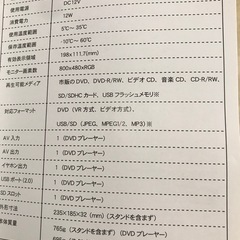 9インチヘッドレストモニター　DVD CDプレーヤーの画像