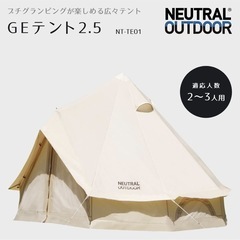 NEUTRAL　OUTDOOR GEテント2.5