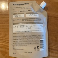 coconeクレイクリームシャンプーの画像