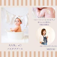 1/16（木）バスタブ撮影会