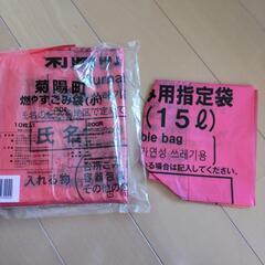 菊陽町燃えるゴミ袋（30㍑4枚、15㍑1枚）