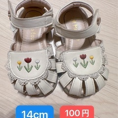 【1010】子供靴　サンダル　14cm