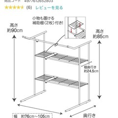 ニトリ 押入れハンガー シェルフ 伸縮 ホワイトの画像
