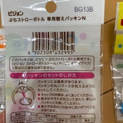 マグ　替えパッキン　あげますの画像