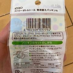 マグ　替えパッキン　あげますの画像