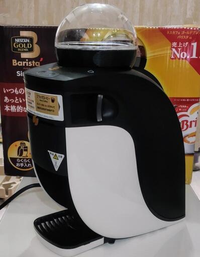 NESCAFE　バリスタメーカ