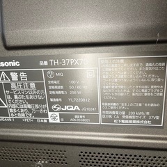 テレビ台付きの大型テレビの画像