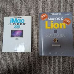 【譲り先決定】mac　OS 10.7 Lionの画像