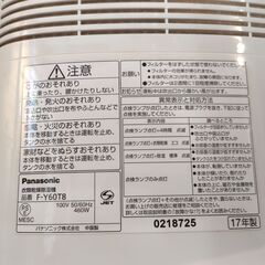 F-Y60T8 パナソニック　Panasonic 衣類乾燥除湿器の画像