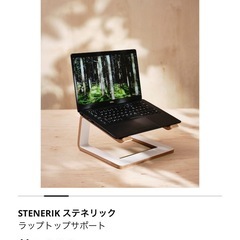 IKEA STENERIK ステネリックの画像