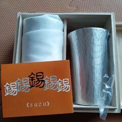 【新品】錫製タンブラー2個セット（会社記念品）