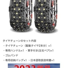 非金属タイヤチェーン