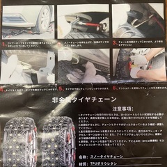 非金属タイヤチェーンの画像