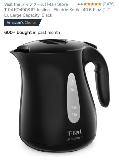 T-fal 電気ポット