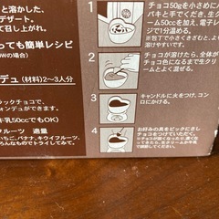 チョコフォンデュセットの画像