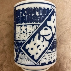 湯呑み茶碗　　相撲茶屋　　の画像