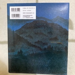 ひとりぼっちのさいしゅうれっしゃの画像