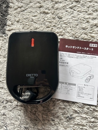 新品★ エレット ホットサンドメーカー