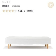 無印良品 脚付きマットレス＋衣装ケース4個