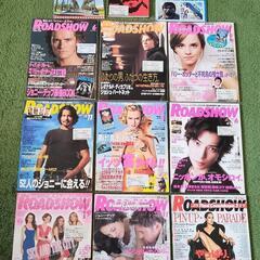 【激レア】映画雑誌セット ROADSHOW ロードショー 9冊＋付録