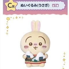 エニマイくじ　交換希望