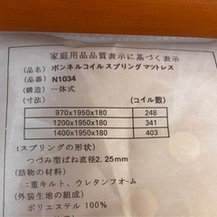 シングルベッド、マットレス付き🛏️の画像
