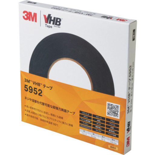 3M スリーエム VHBテープ 5952 幅12mm 長さ10m 厚み1.14mm 粗面用 黒色 新品 【工具専門店 テイクハンズ金沢野々市店】