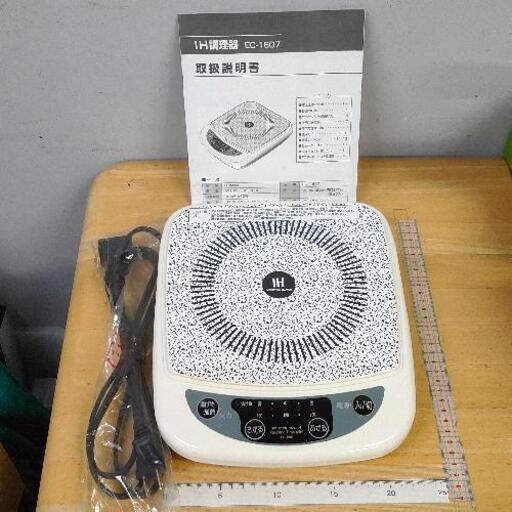 1215-028 IH調理器