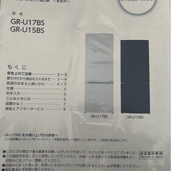 東芝　冷蔵庫（2023年製）
の画像