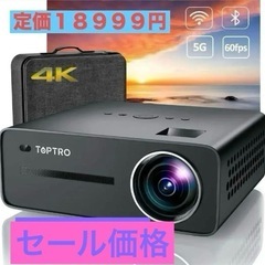 TOPTRO X5プロジェクターWiFi と Bluetooth...