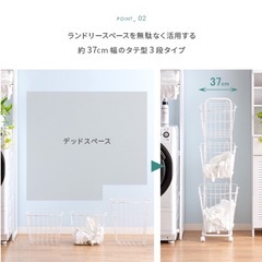 ランドリーバスケットの画像