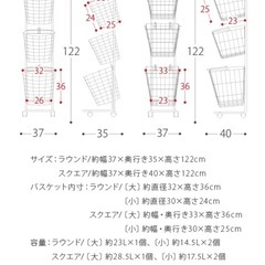 ランドリーバスケットの画像