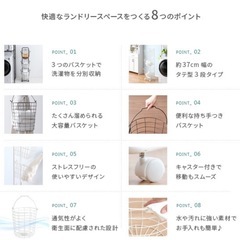 ランドリーバスケットの画像