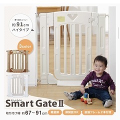【ベビーゲート訳アリ品】スマートゲートⅡ ミルキーの画像
