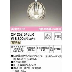 ODELIC 水面 ペンダントライトの画像