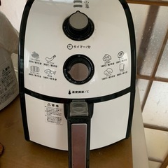 電気フライヤー