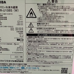 東芝　冷蔵庫（2023年製）
の画像